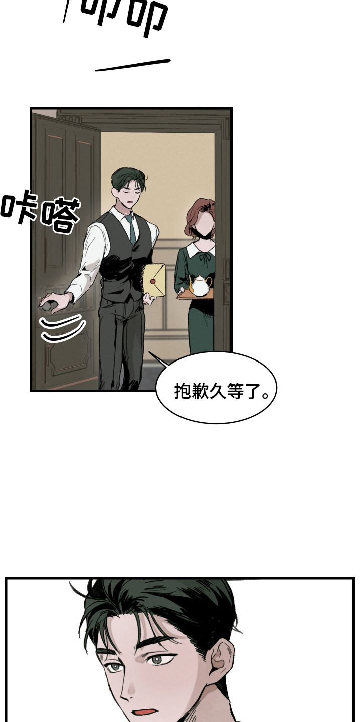 落跑甜夫漫画,第3话1图