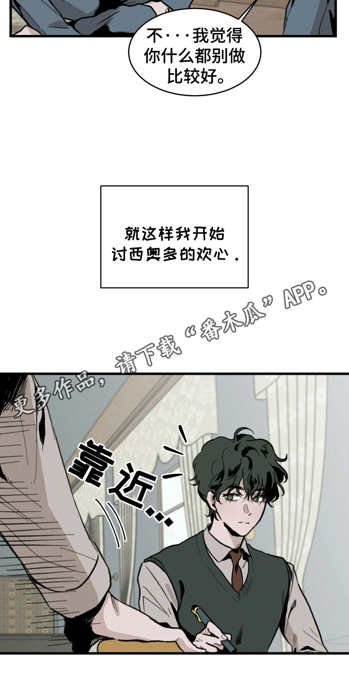 落跑甜夫漫画,第6话5图