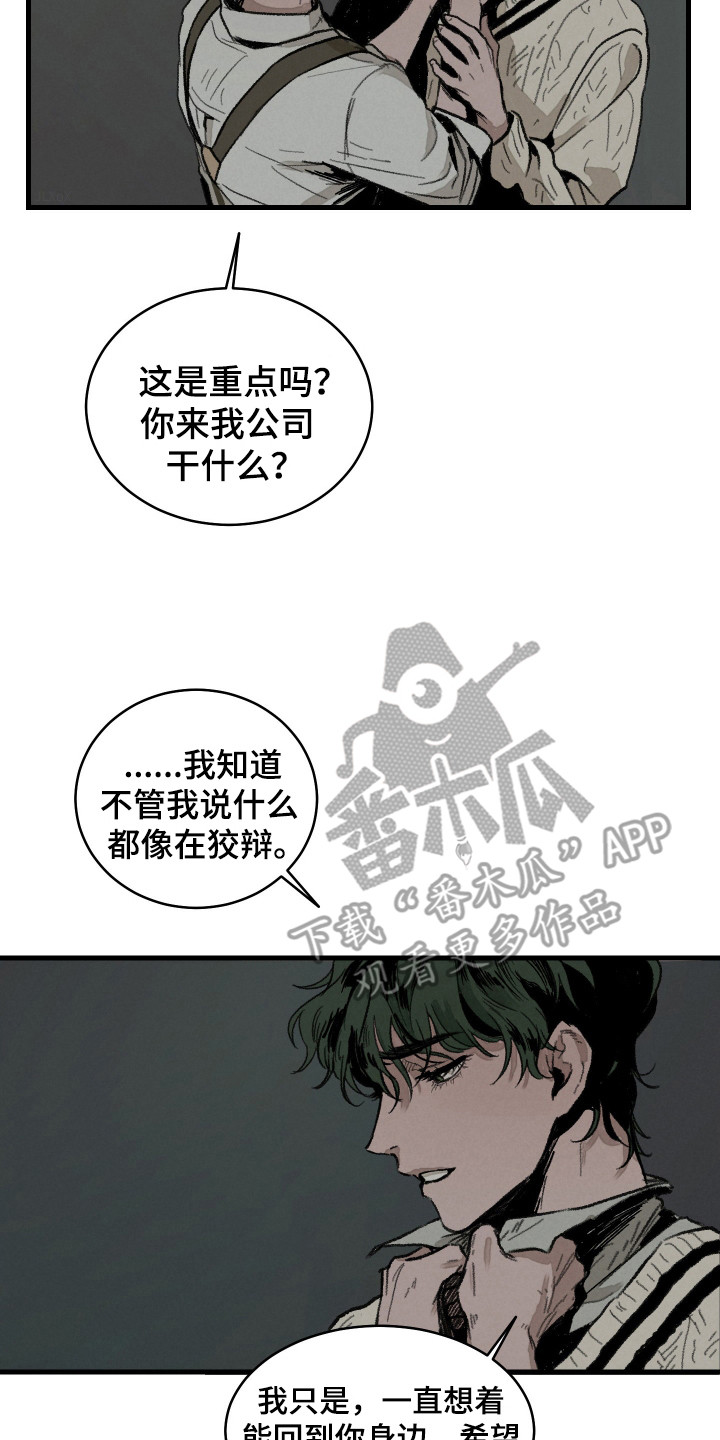 落跑甜夫漫画,第4话5图