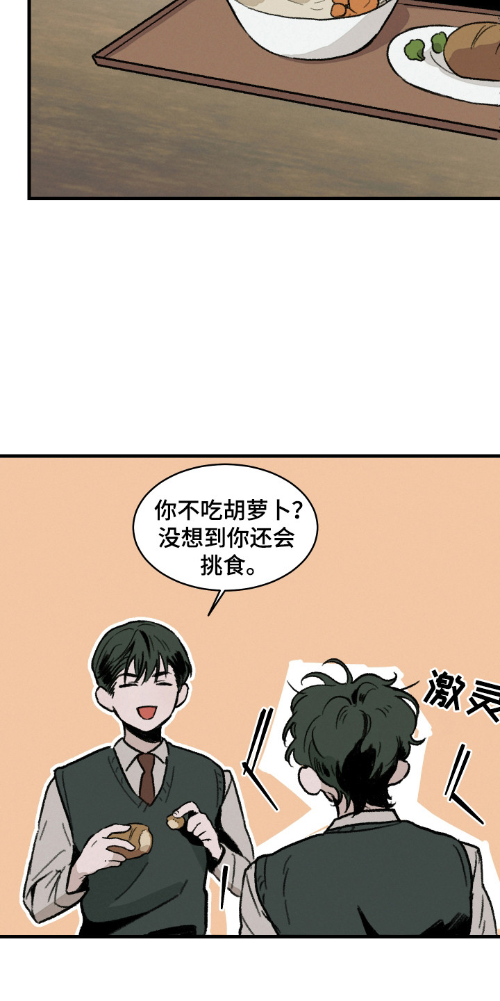 落跑甜夫漫画,第6话2图