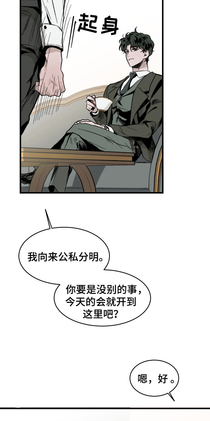 落跑甜夫漫画,第4话4图