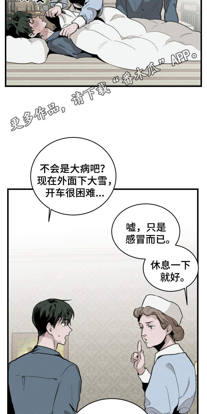 落跑甜夫漫画,第8话5图