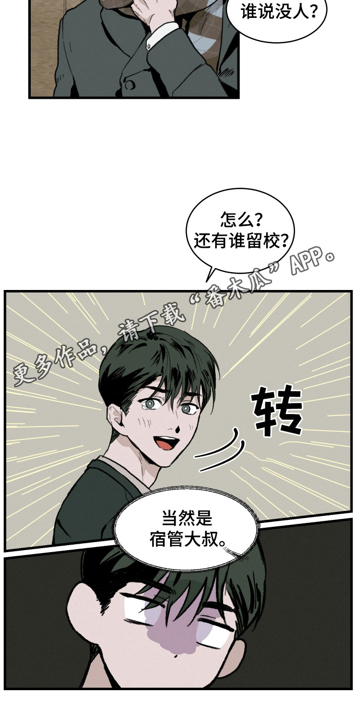 落跑甜夫漫画,第7话5图