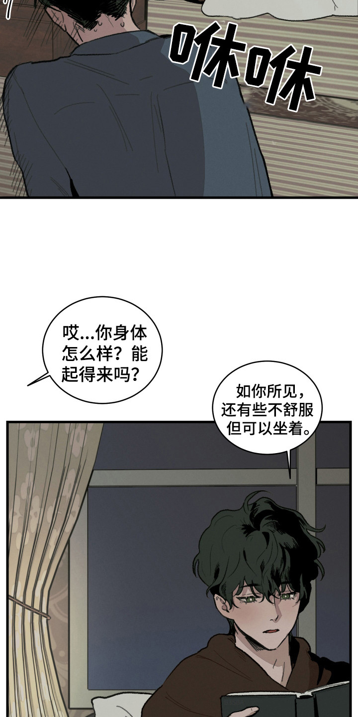 落跑甜夫漫画,第9话2图