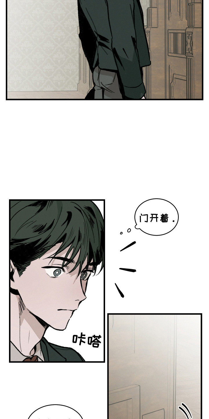 落跑甜夫漫画,第7话4图