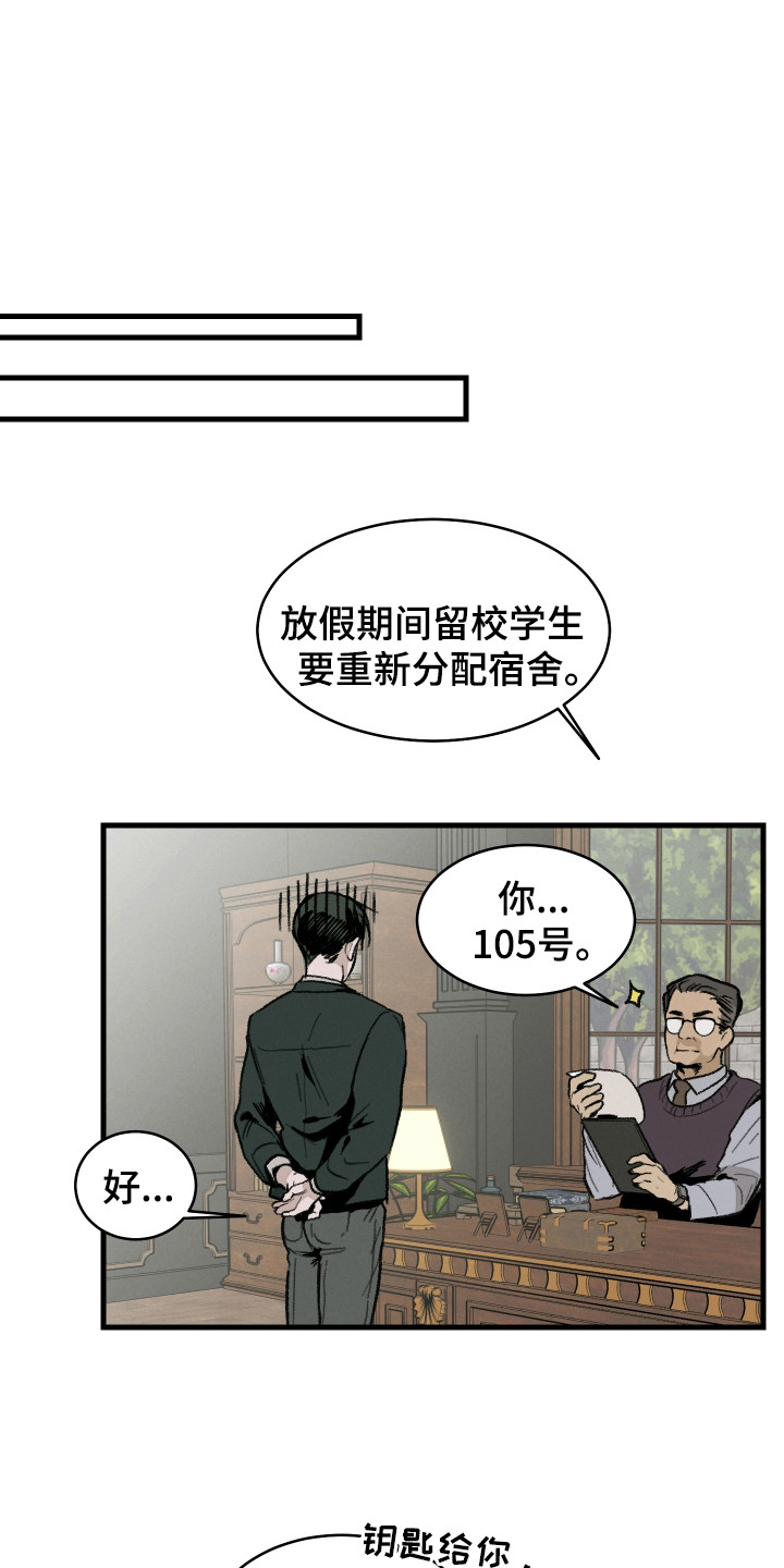 落跑甜夫漫画,第7话2图