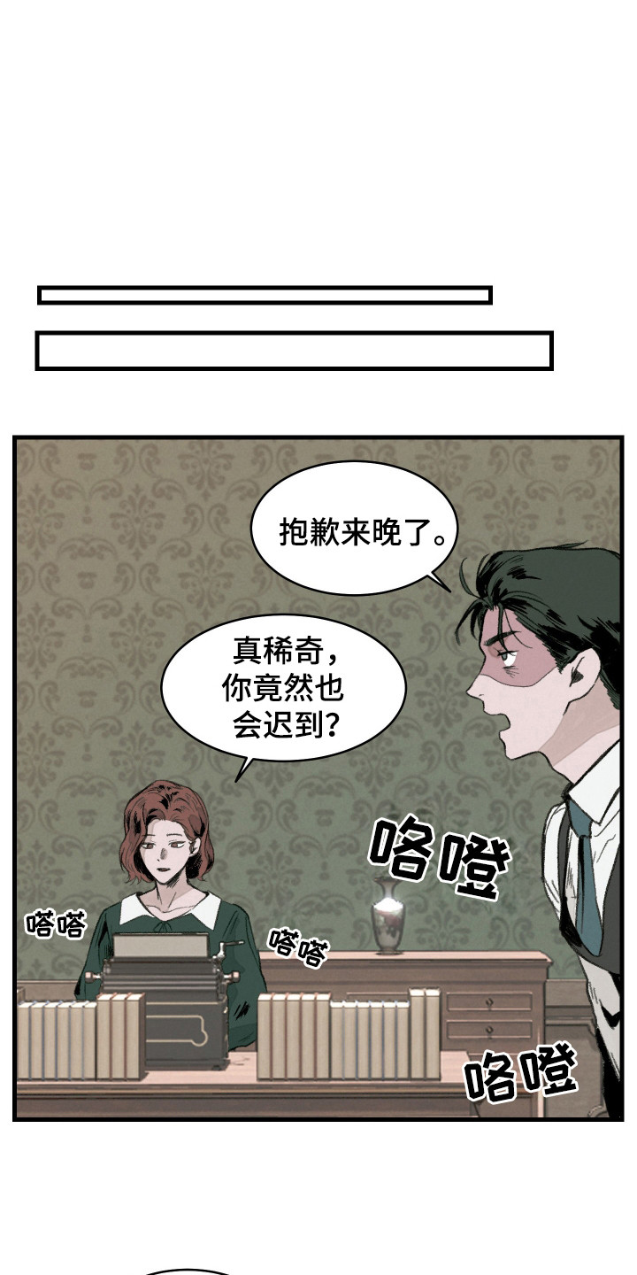 落跑甜夫漫画,第3话2图