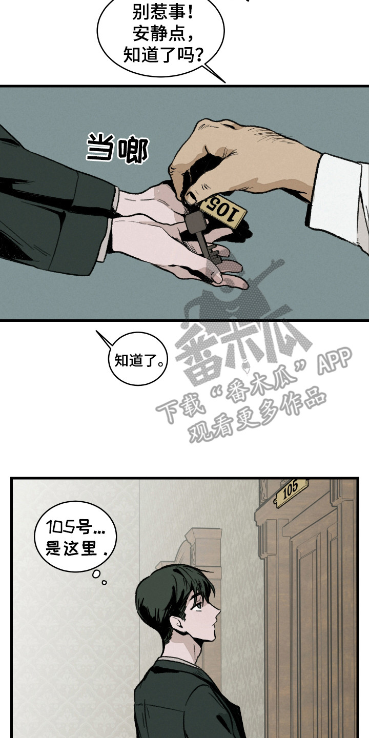 落跑甜夫漫画,第7话3图