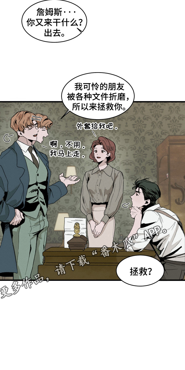 落跑甜夫漫画,第1话1图