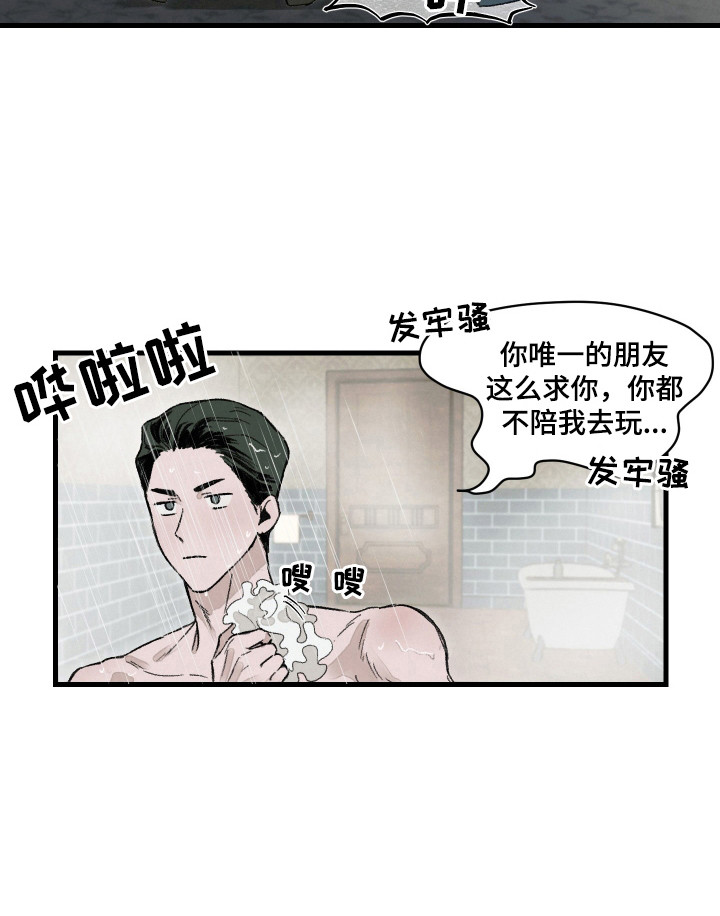 落跑甜夫漫画,第1话2图