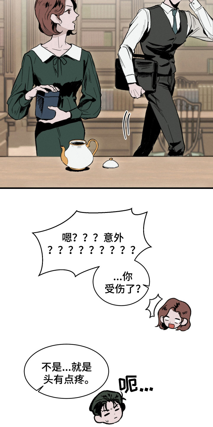 落跑甜夫漫画,第3话1图