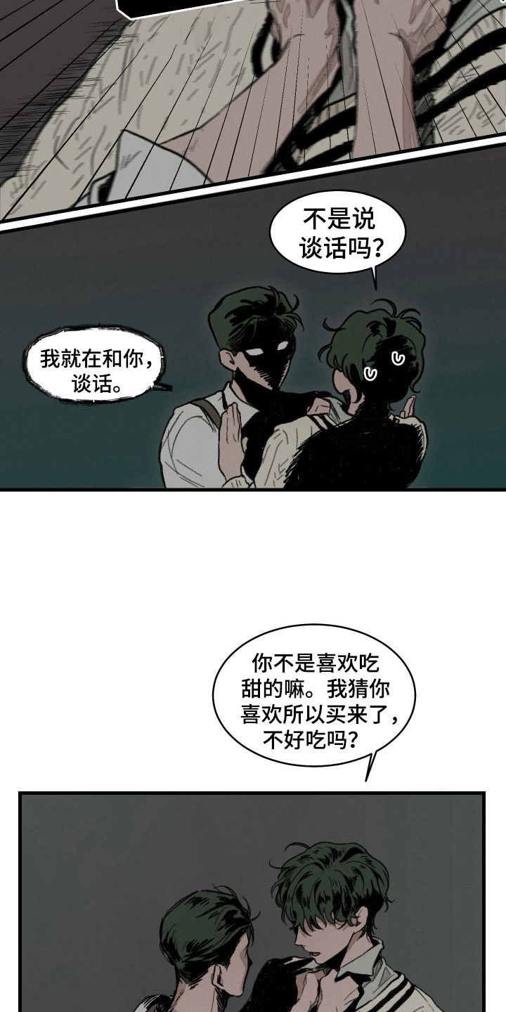 落跑甜夫漫画,第4话4图