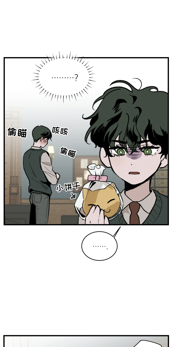 落跑甜夫漫画,第6话1图