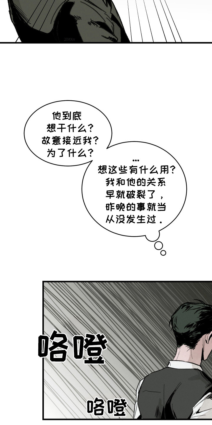 落跑甜夫漫画,第4话2图