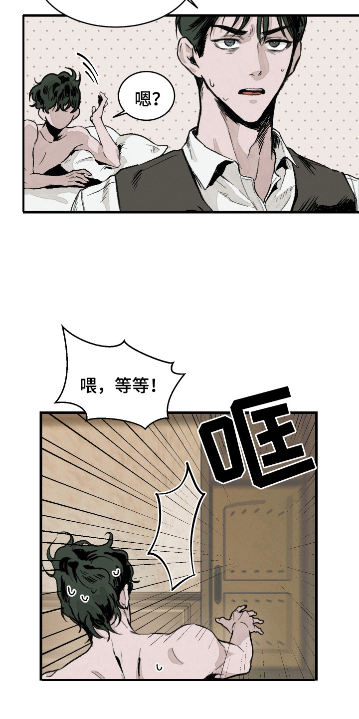 落跑甜夫漫画,第3话5图