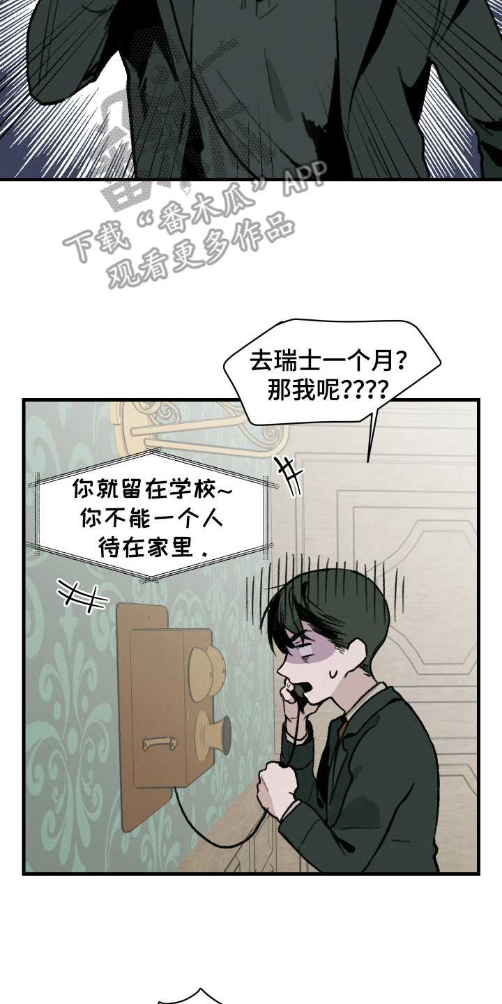 落跑甜夫漫画,第7话2图