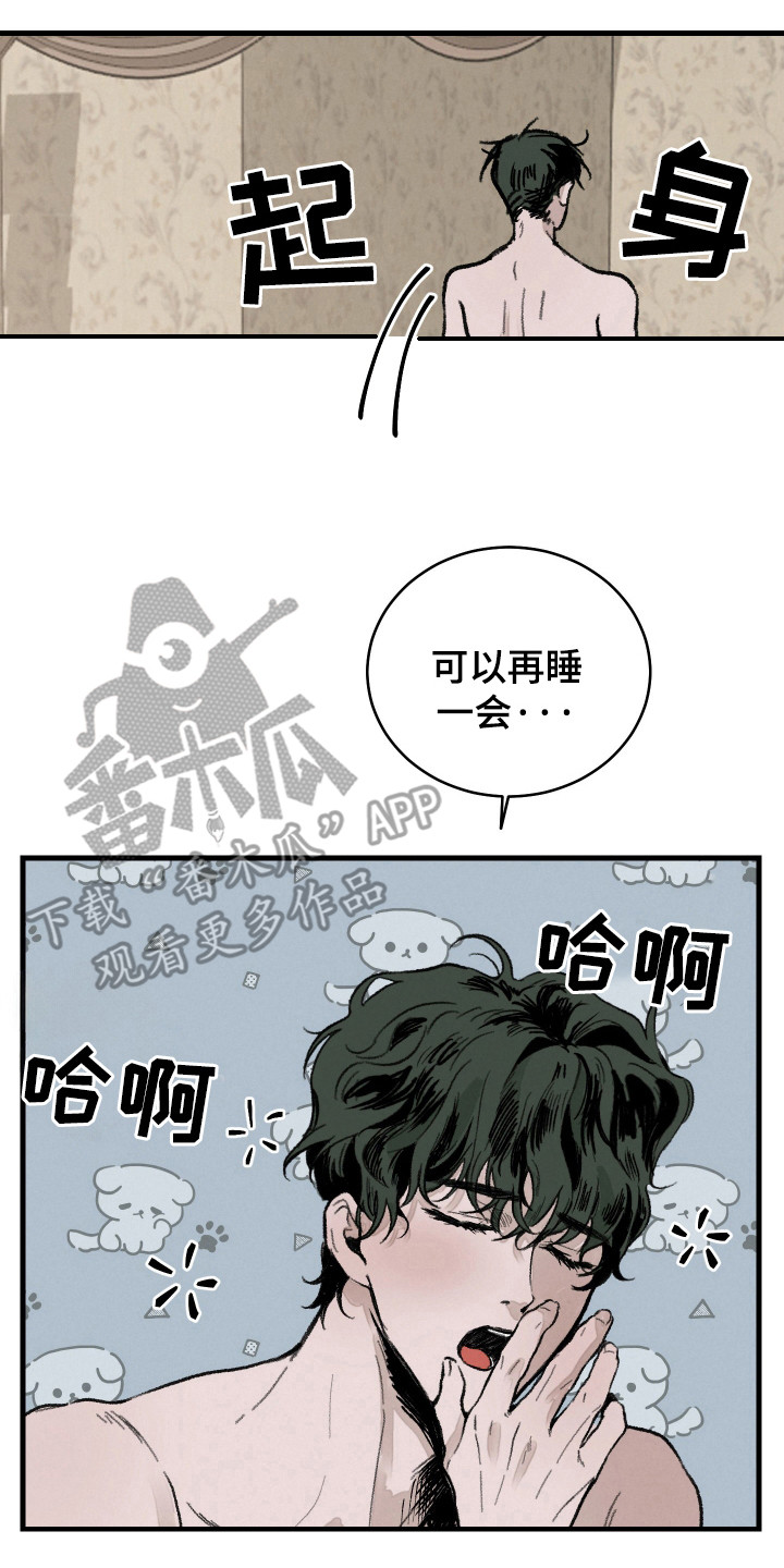 落跑甜夫漫画,第3话3图