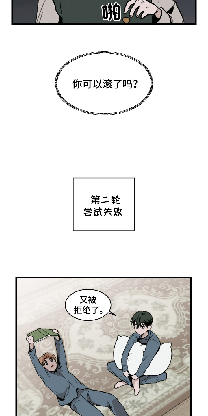 落跑甜夫漫画,第6话5图