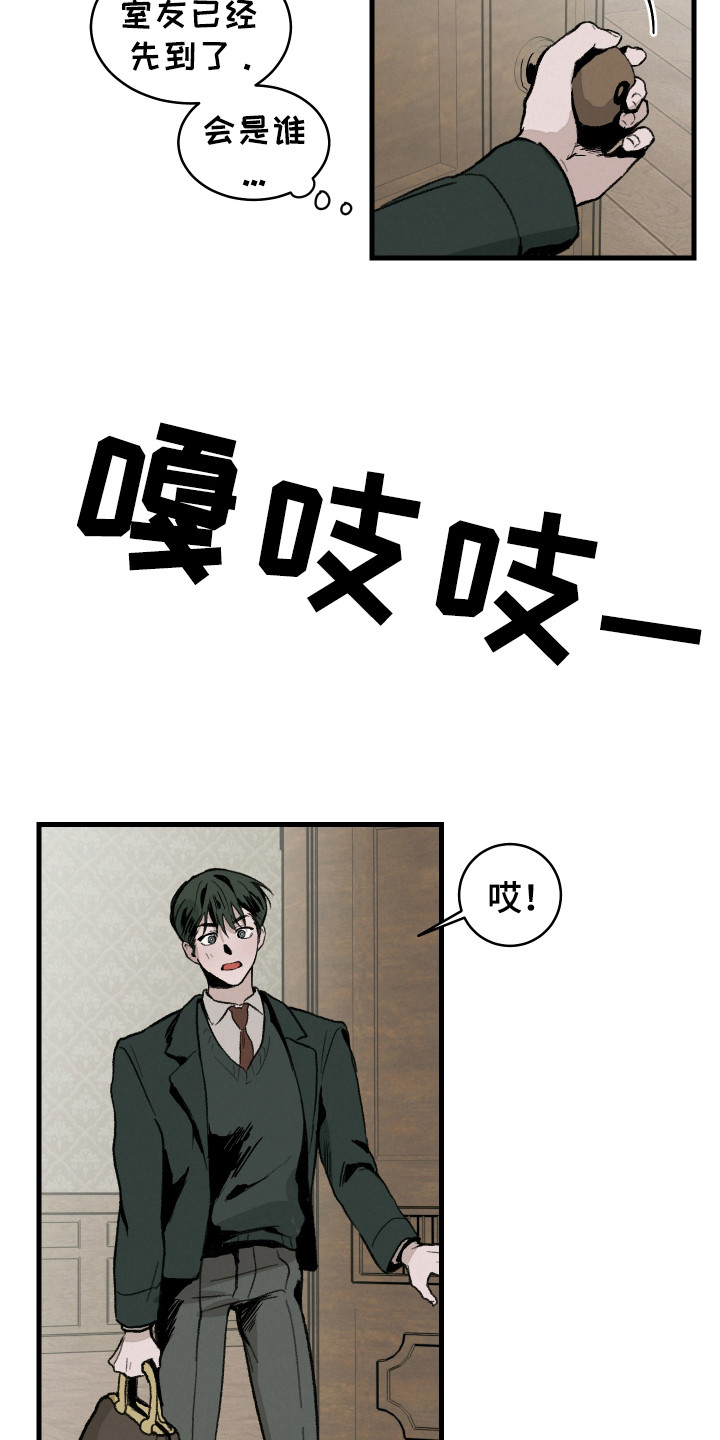 落跑甜夫漫画,第7话5图