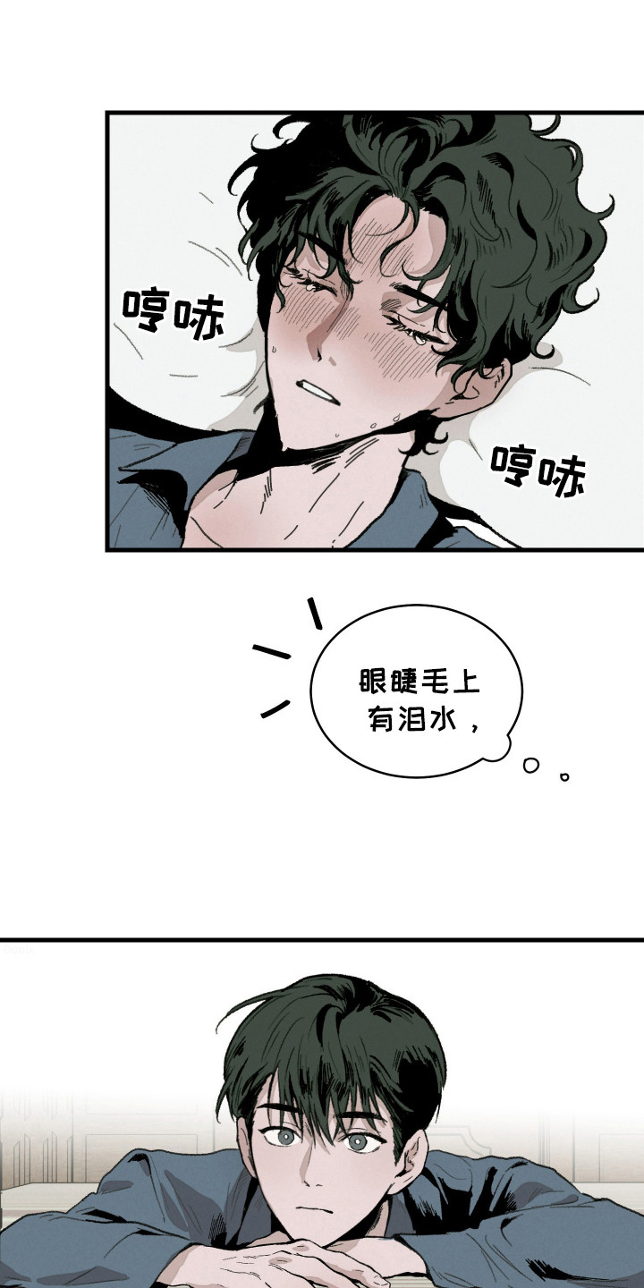 落跑甜夫漫画,第8话5图