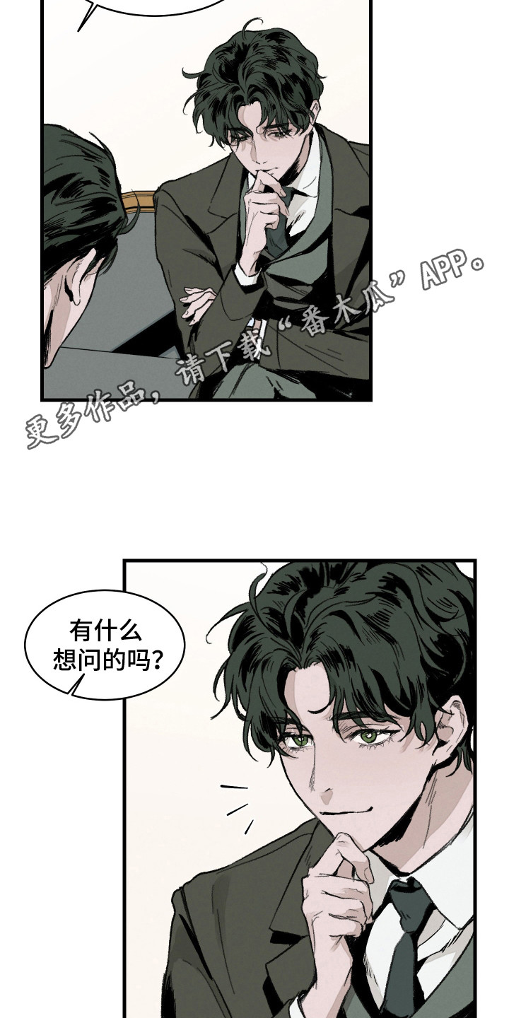 落跑甜夫漫画,第4话5图