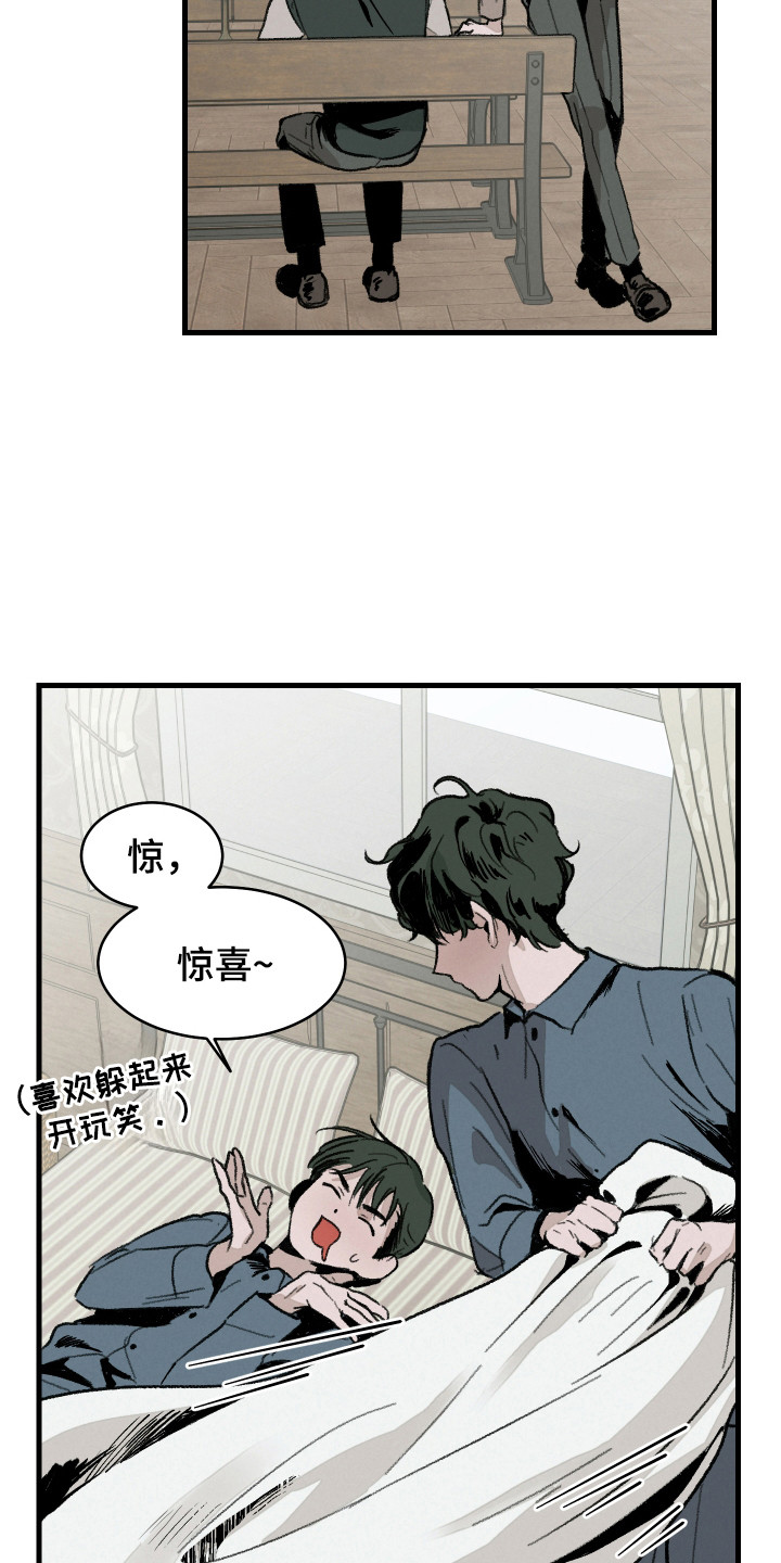 落跑甜夫漫画,第7话5图