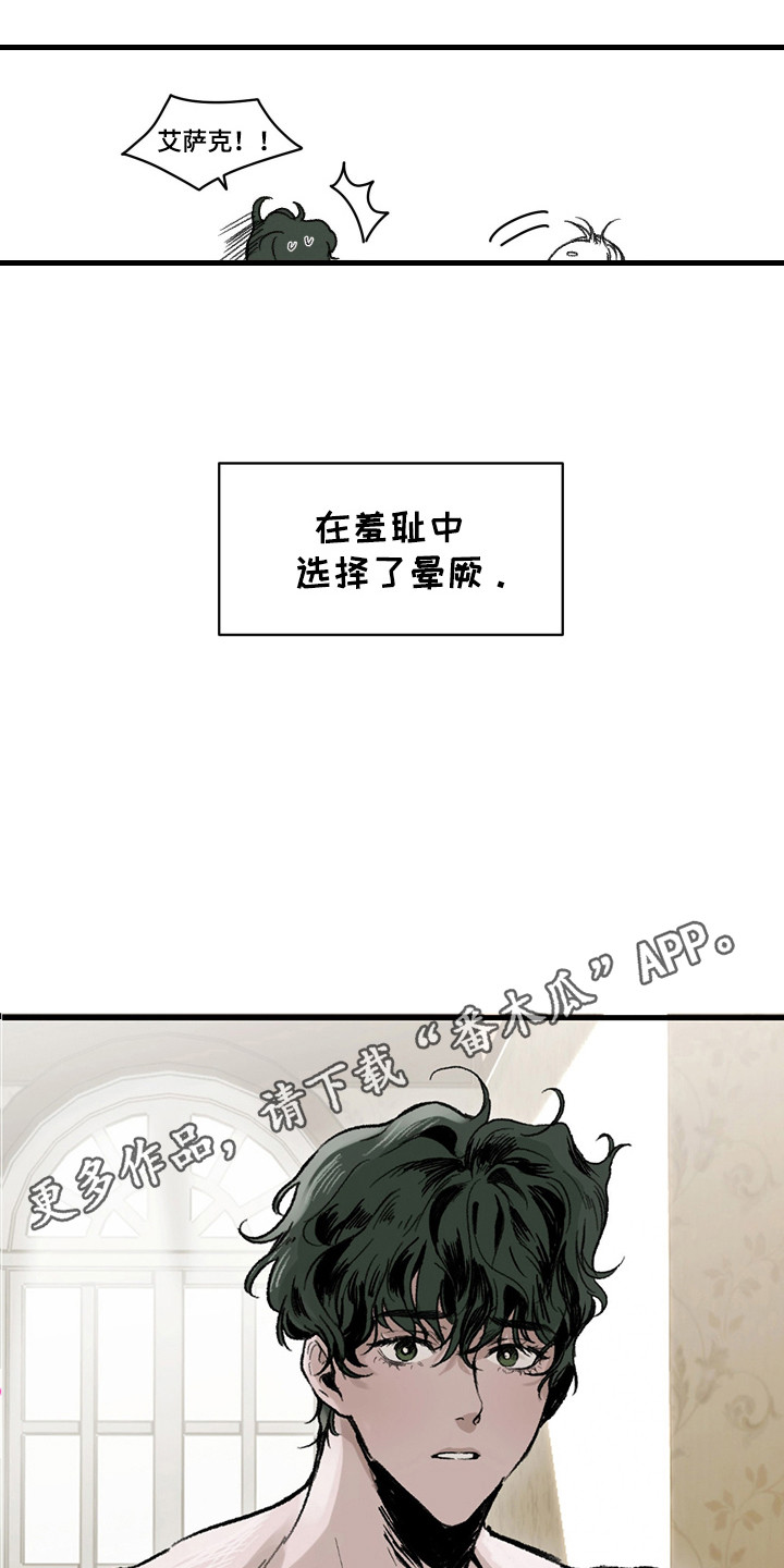 落跑甜夫漫画,第3话5图