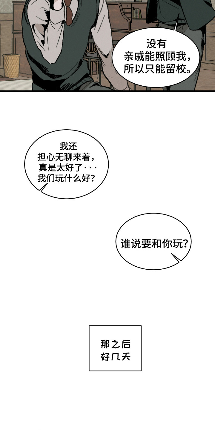 落跑甜夫漫画,第7话3图