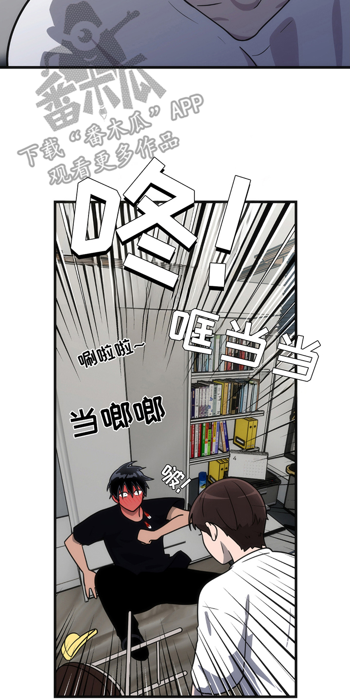 超级跟踪狂漫画,第10话2图