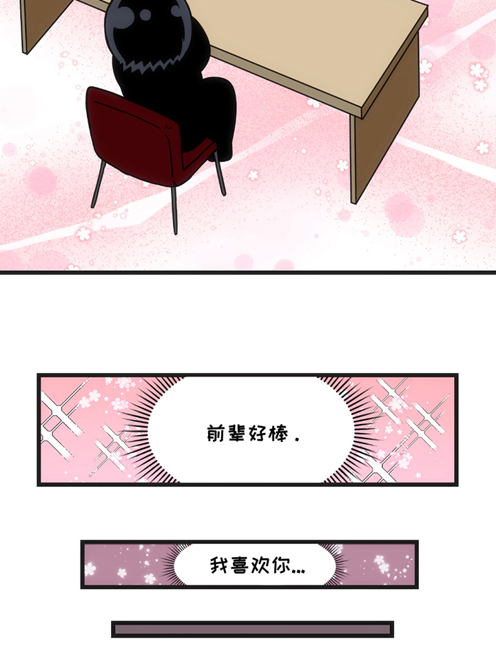 超级跟踪狂漫画,第5话1图