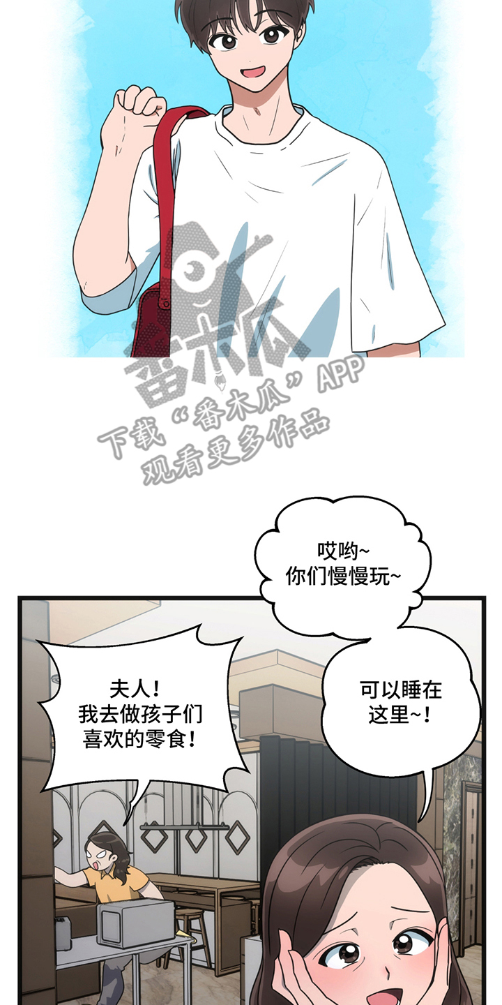 超级跟踪狂漫画,第9话2图