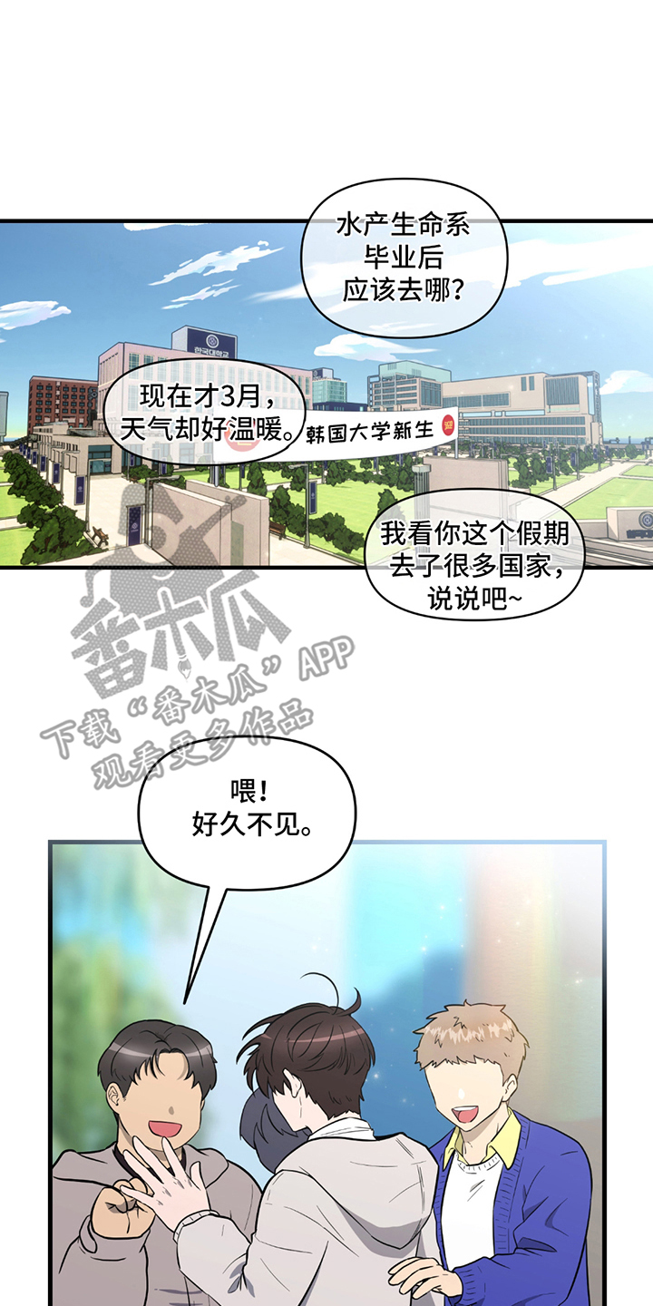 超级跟踪狂漫画,第1话2图