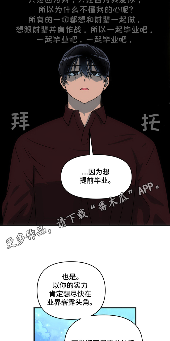 超级跟踪狂漫画,第7话1图