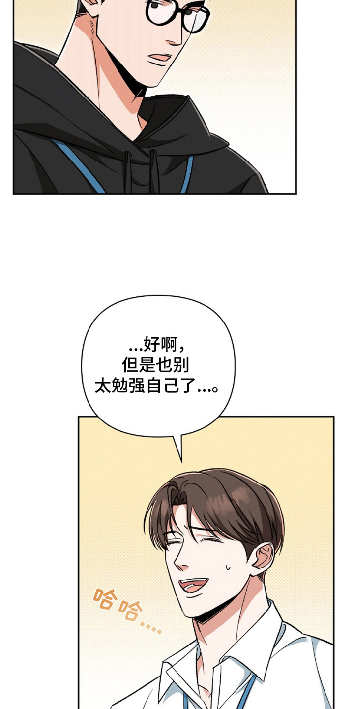 被封印的颜值漫画,第4话4图