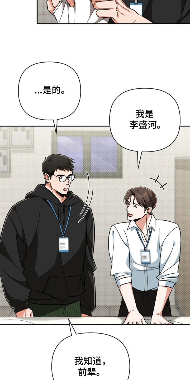 被封印的颜值漫画,第4话4图