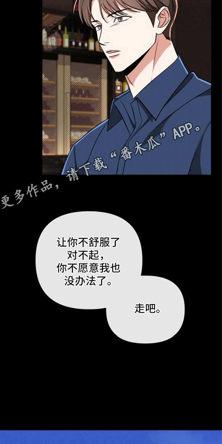 被封印的颜值漫画,第10话1图