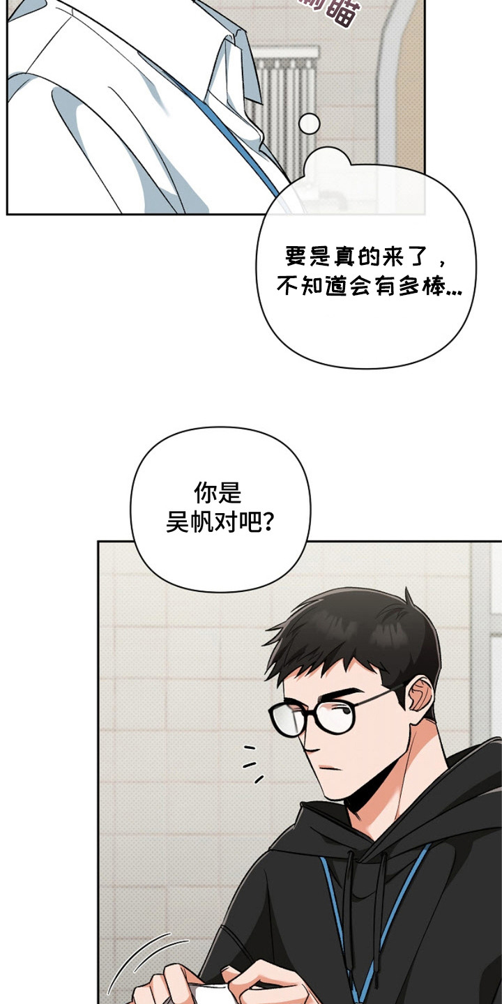 被封印的颜值漫画,第4话3图