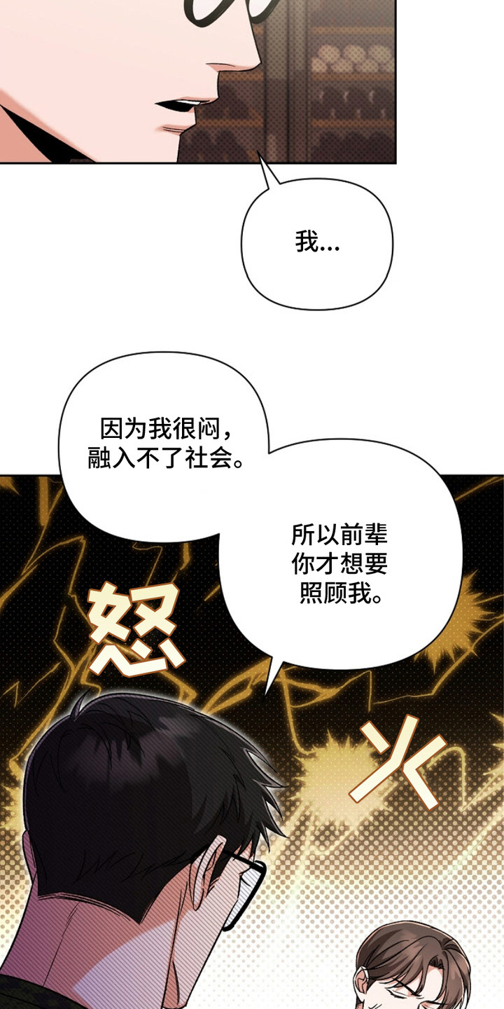 被封印的颜值漫画,第9话1图