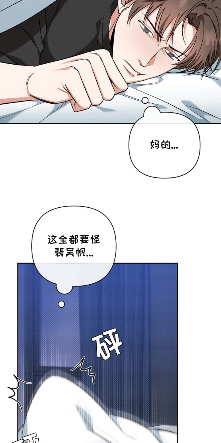 被封印的颜值漫画,第8话2图