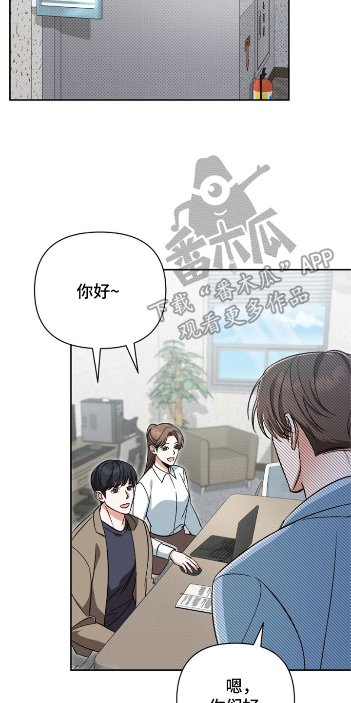 被封印的颜值漫画,第6话4图