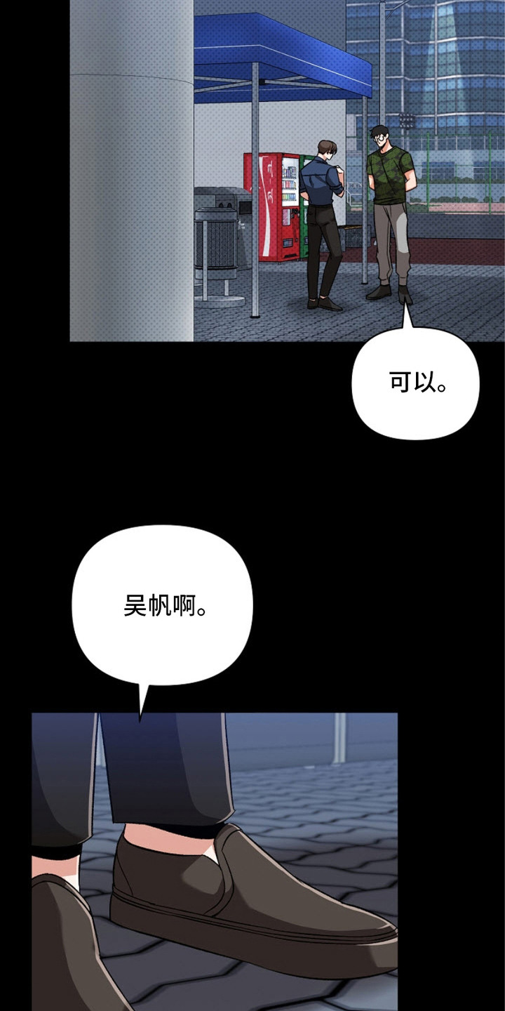 被封印的颜值漫画,第10话5图