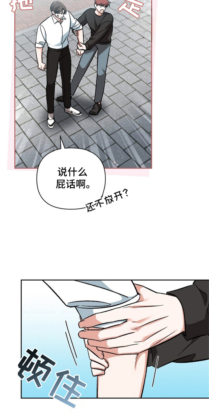 被封印的颜值漫画,第1话3图