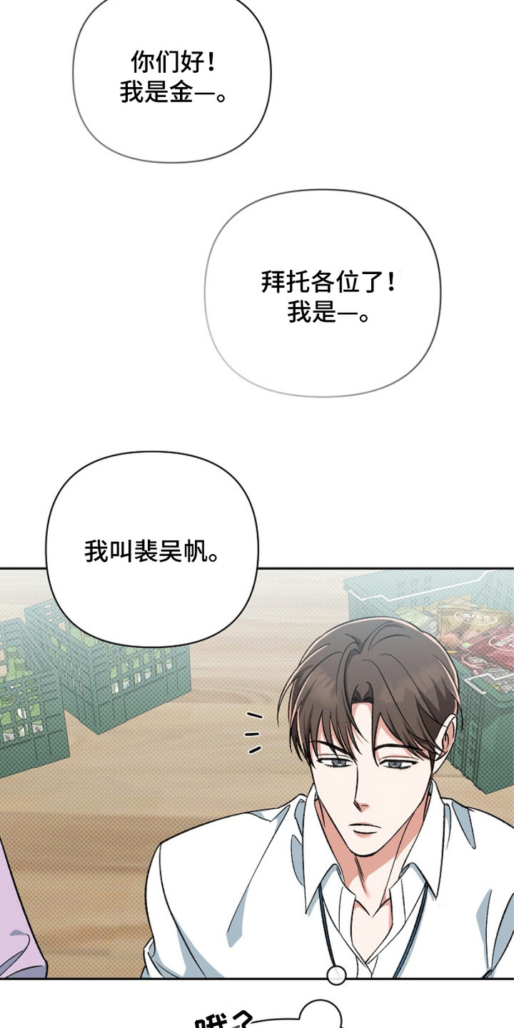 被封印的颜值漫画,第2话4图