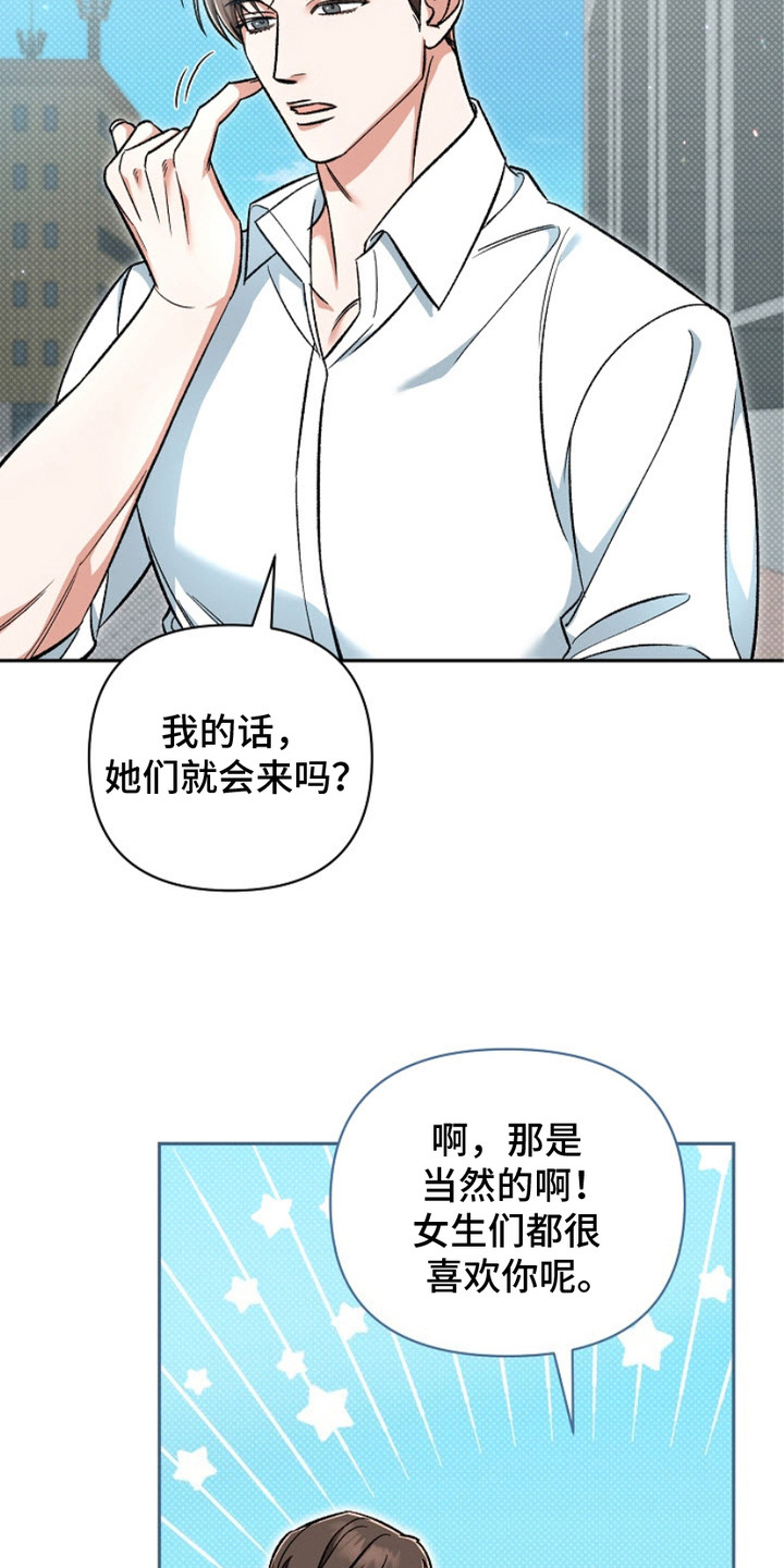 被封印的颜值漫画,第1话5图