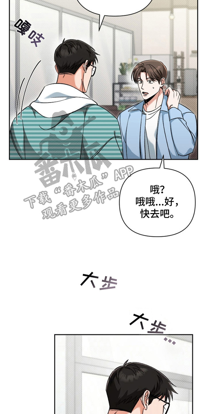 被封印的颜值漫画,第7话2图