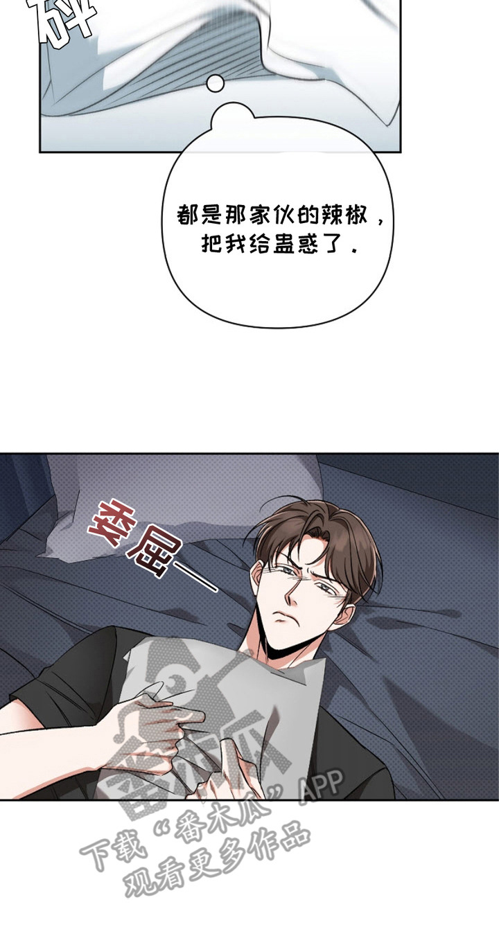 被封印的颜值漫画,第8话3图