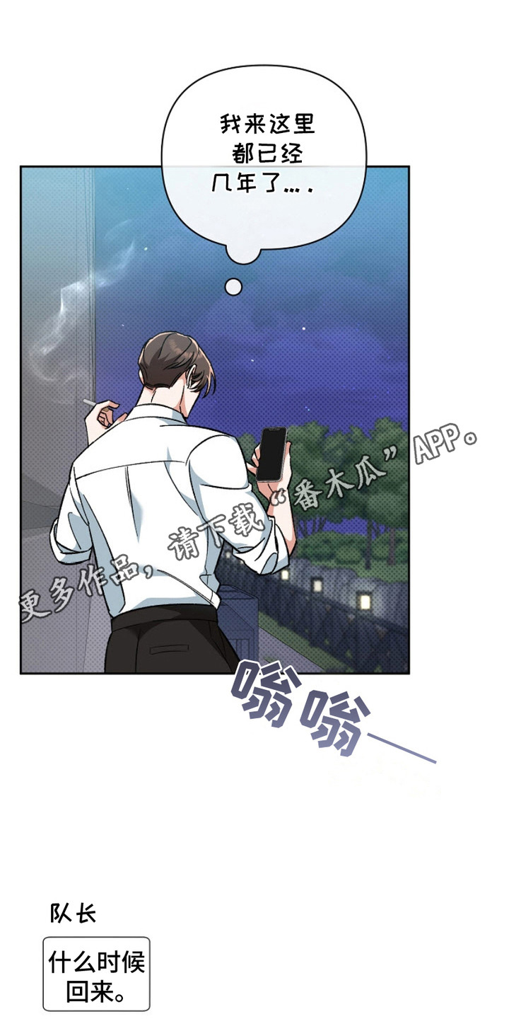 被封印的颜值漫画,第3话5图