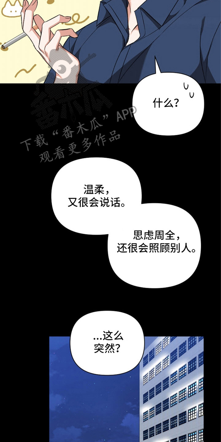 被封印的颜值漫画,第10话5图