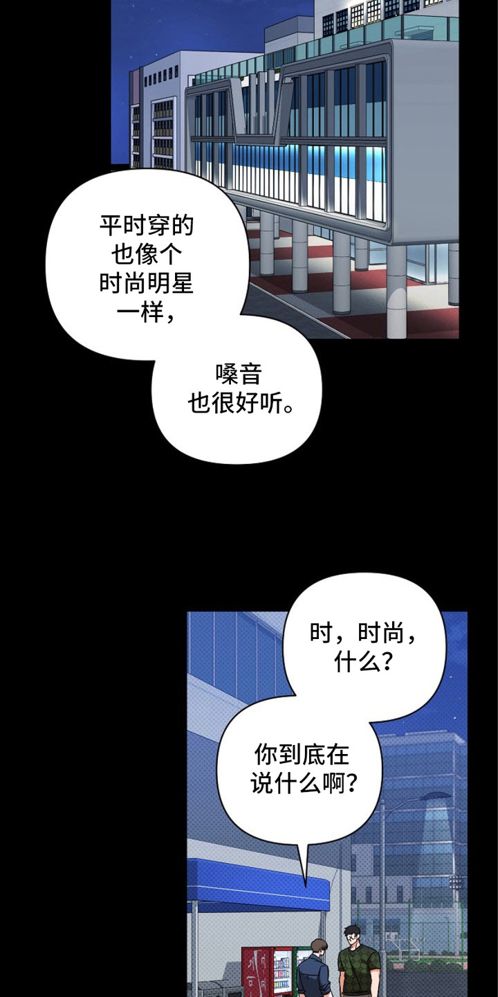 被封印的颜值漫画,第10话1图