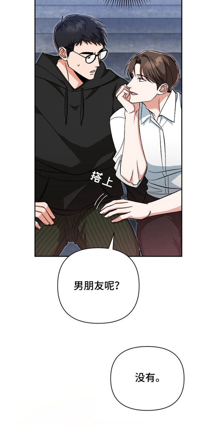 被封印的颜值漫画,第5话2图